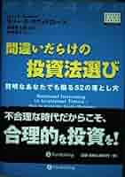 あなたの推理は間違いだらけ Amazon.com: 金田一耕助さん あなたの推理は間違いだらけ (粒